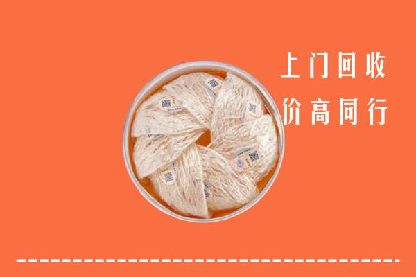 沂南县回收燕窝