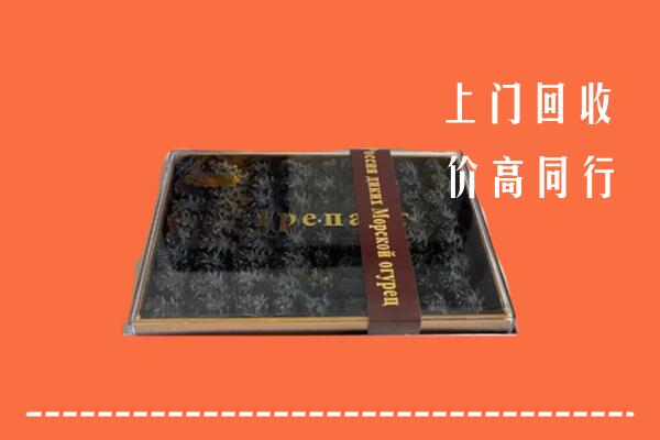沂南县高价回收礼盒海参