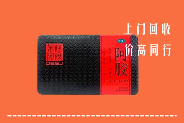 沂南县高价回收阿胶